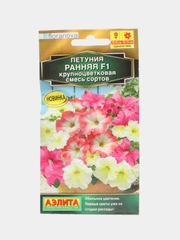 Семена цветов Петуния "Ранняя крупноцветковая"