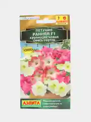 Семена цветов Петуния "Ранняя крупноцветковая"