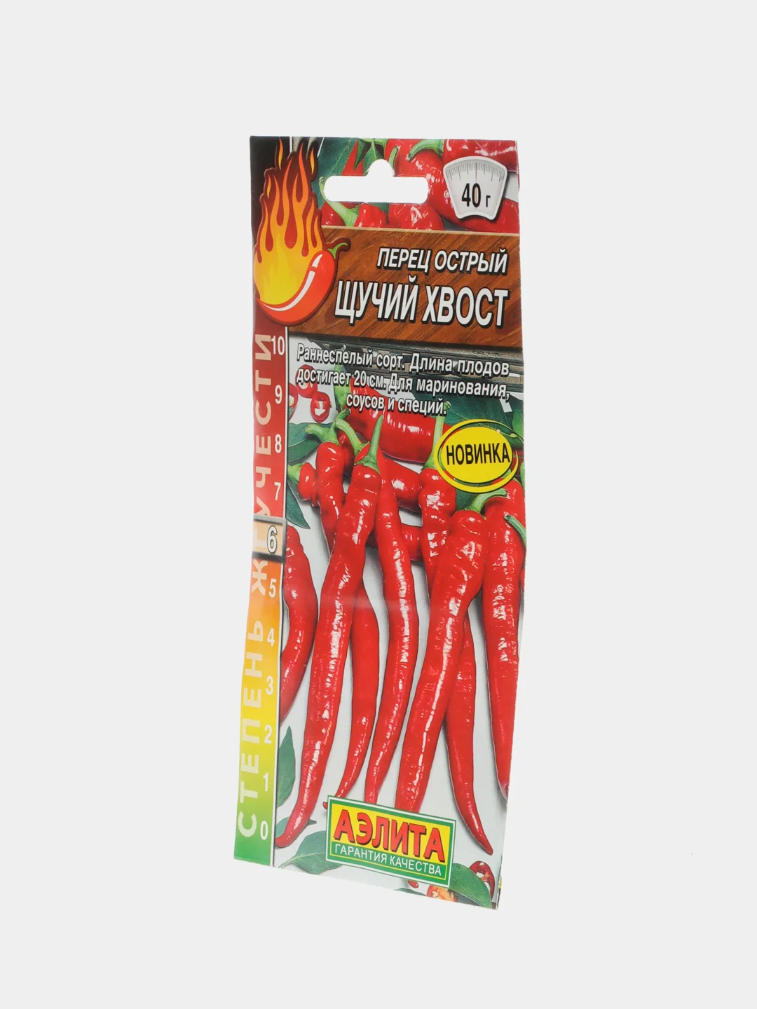 Перец острый "Щучий хвост", семена