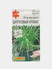 Лемонграсс "Цитрусовый аромат", семена