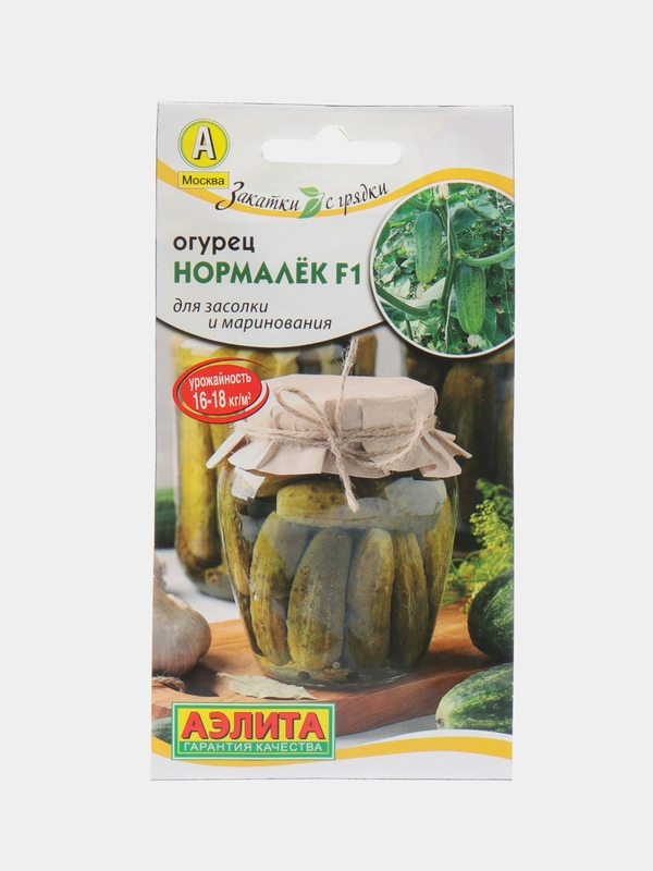 Огурец Нормалек, семена