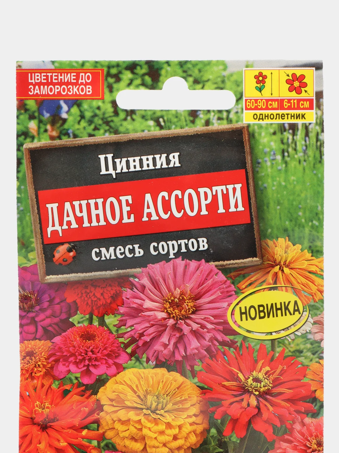 Семена цветов Цинния "Дачное ассорти"
