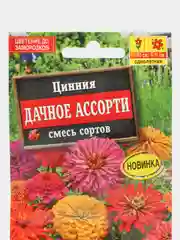 Семена цветов Цинния "Дачное ассорти"