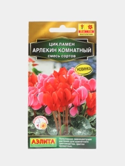 Семена цветов Цикламен "Арлекин"