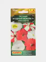 Семена "Петуния. Ягодный чизкейк"