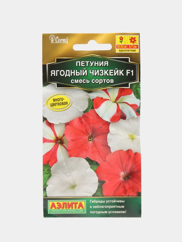 Семена "Петуния. Ягодный чизкейк"