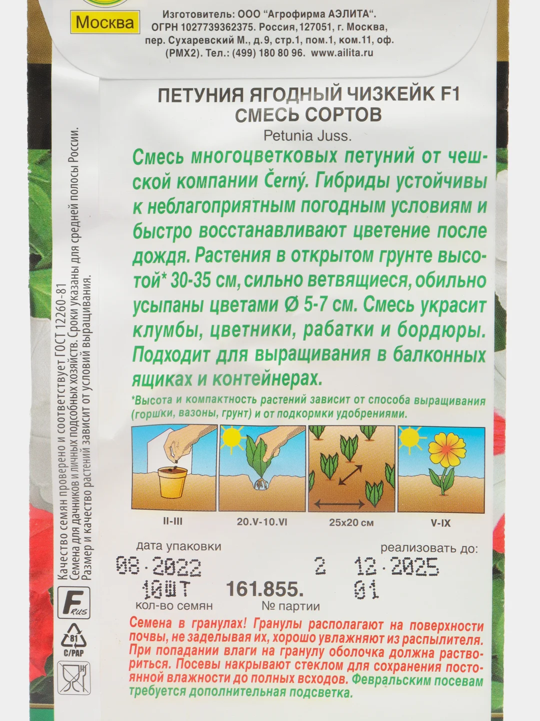 Семена "Петуния. Ягодный чизкейк"