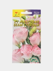 Эустома Махровая белая с розовым (семена,цветы)