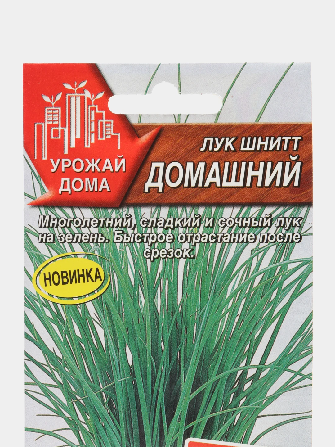 Лук шнитт "Домашний", семена