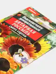 Семена цветов Подсолнечник "Янтарная россыпь"
