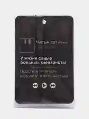 Горчичный ароматизатор в машину "Вонючка"