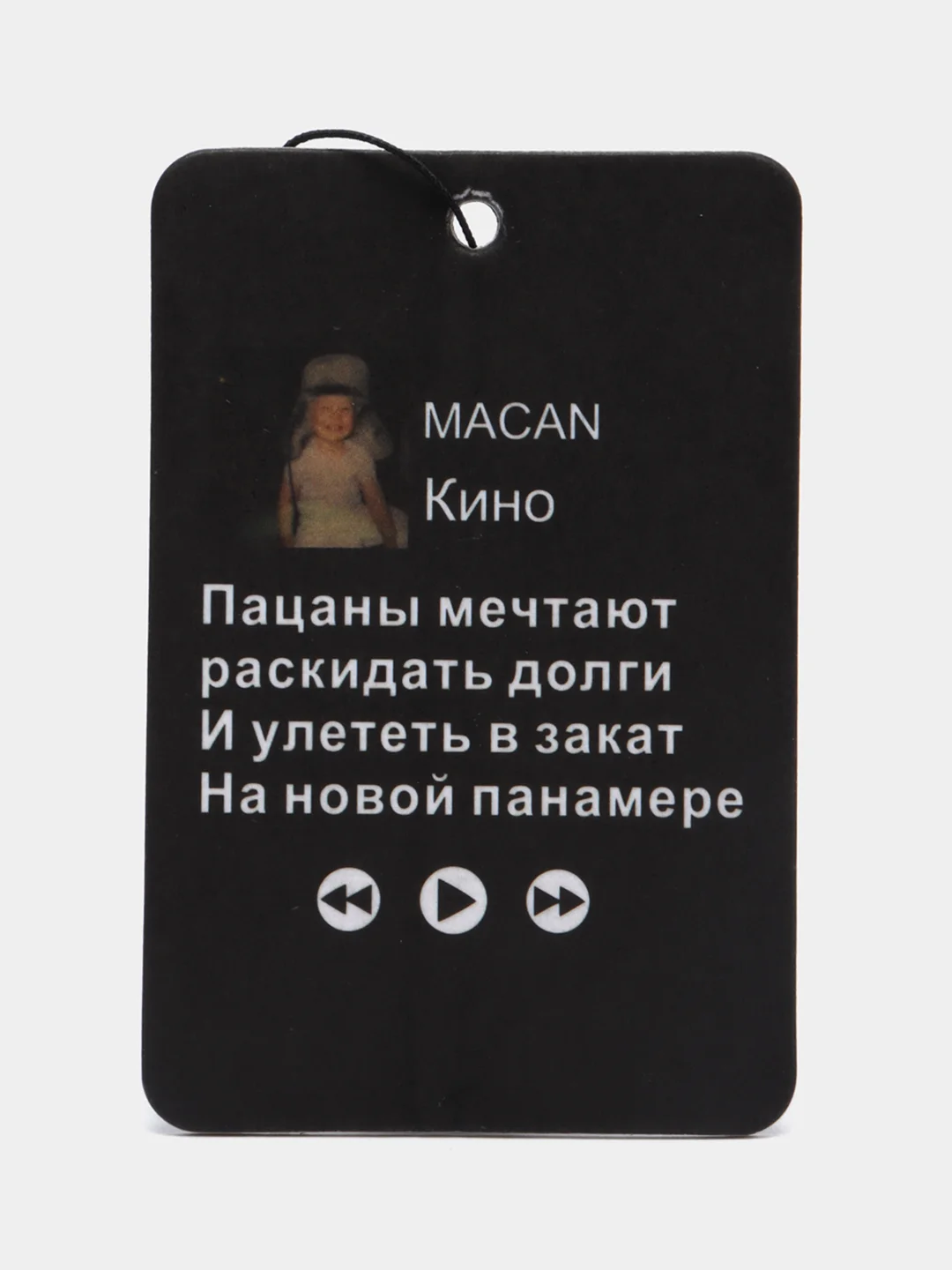 Лазурный ароматизатор в машину "Вонючка"