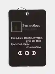 Аметистовый ароматизатор в машину "Вонючка"