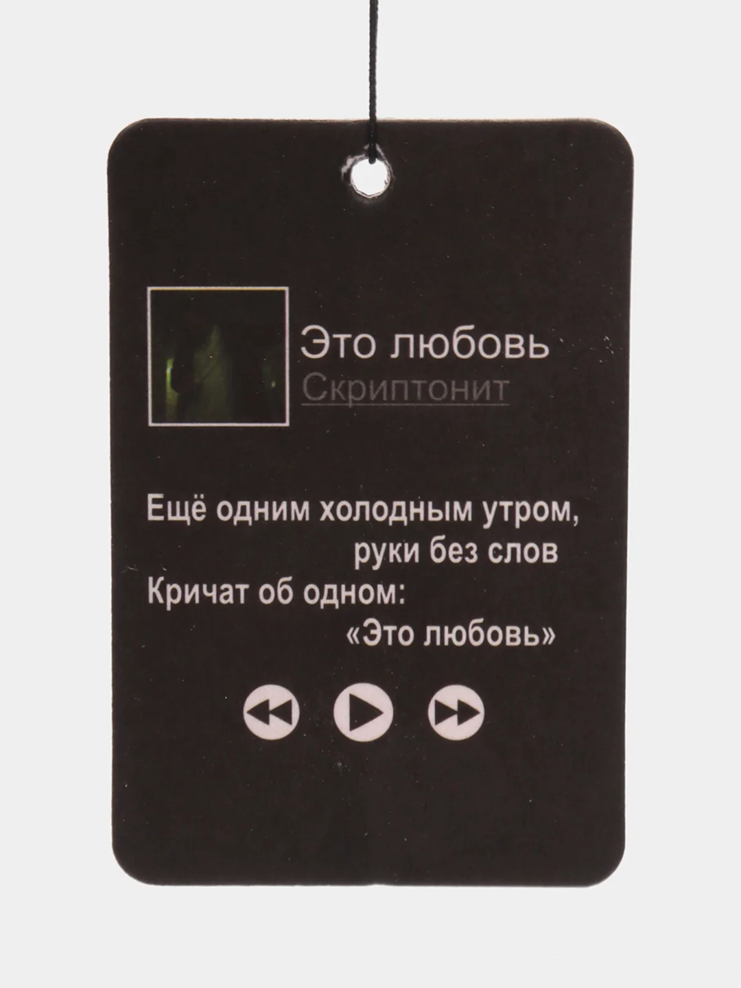 Аметистовый ароматизатор в машину "Вонючка"