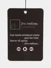 Аметистовый ароматизатор в машину "Вонючка"