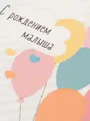 Белый конверт для денег( С Рождением Сына!)