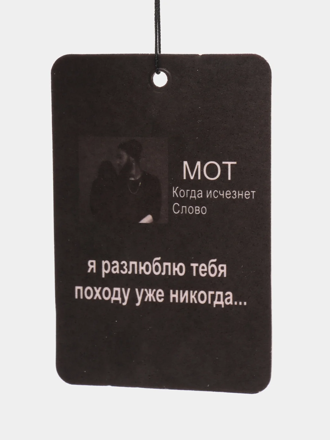 Аметистовый ароматизатор в машину "Вонючка"