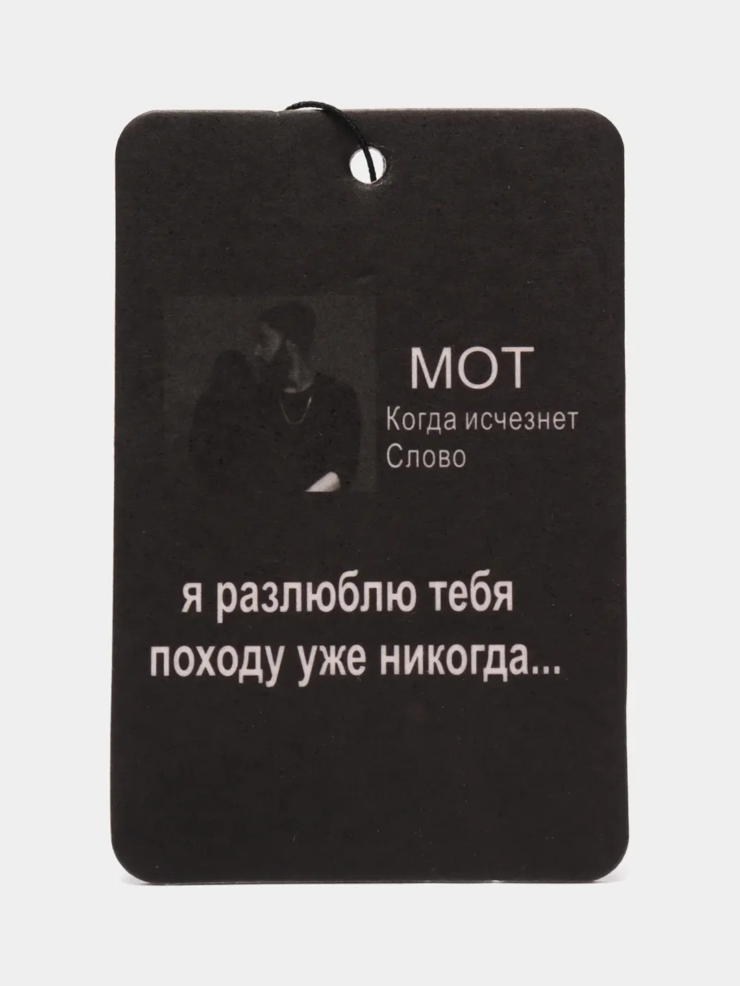 Аметистовый ароматизатор в машину "Вонючка"