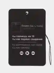 Прозрачный ароматизатор в машину "Вонючка"