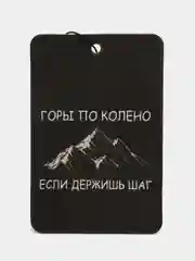Пурпурный ароматизатор в машину "Вонючка"