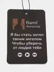 Фиолетовый ароматизатор в машину "Вонючка"