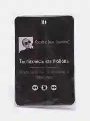 Зеленый ароматизатор в машину "Вонючка"