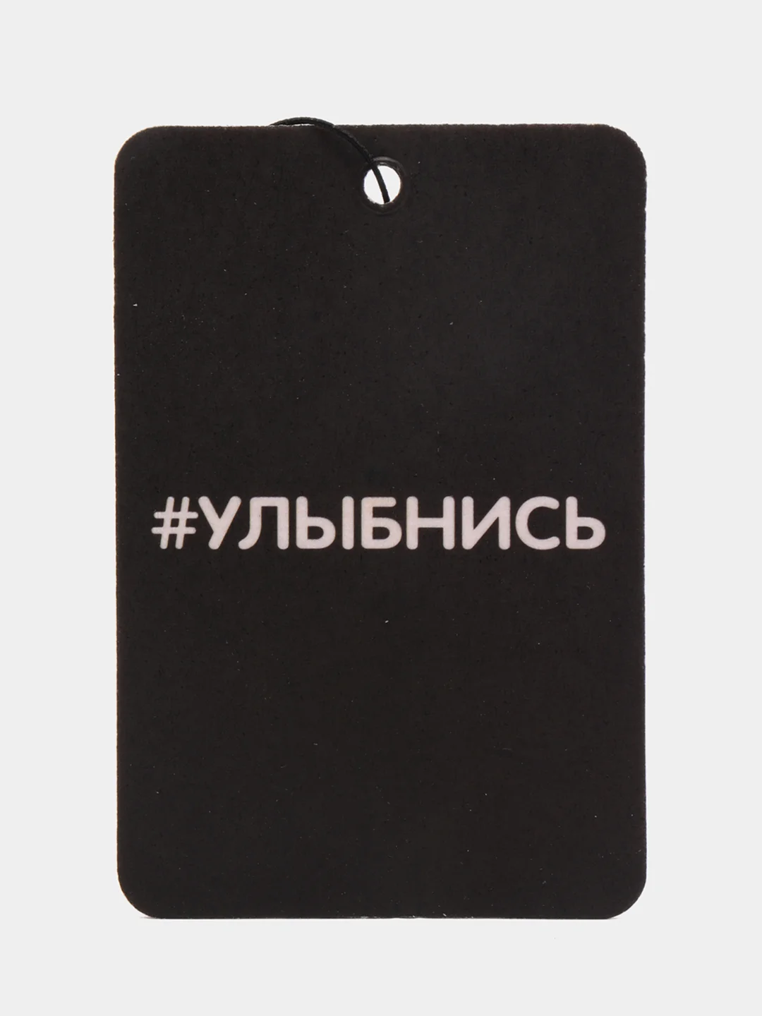 Белый ароматизатор в машину "Вонючка"