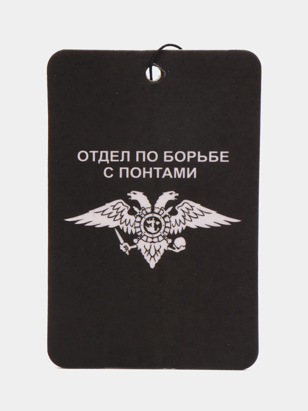 Карамельный ароматизатор в машину "Вонючка"