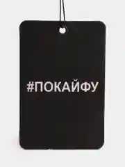 Салатовый ароматизатор в машину "Вонючка"