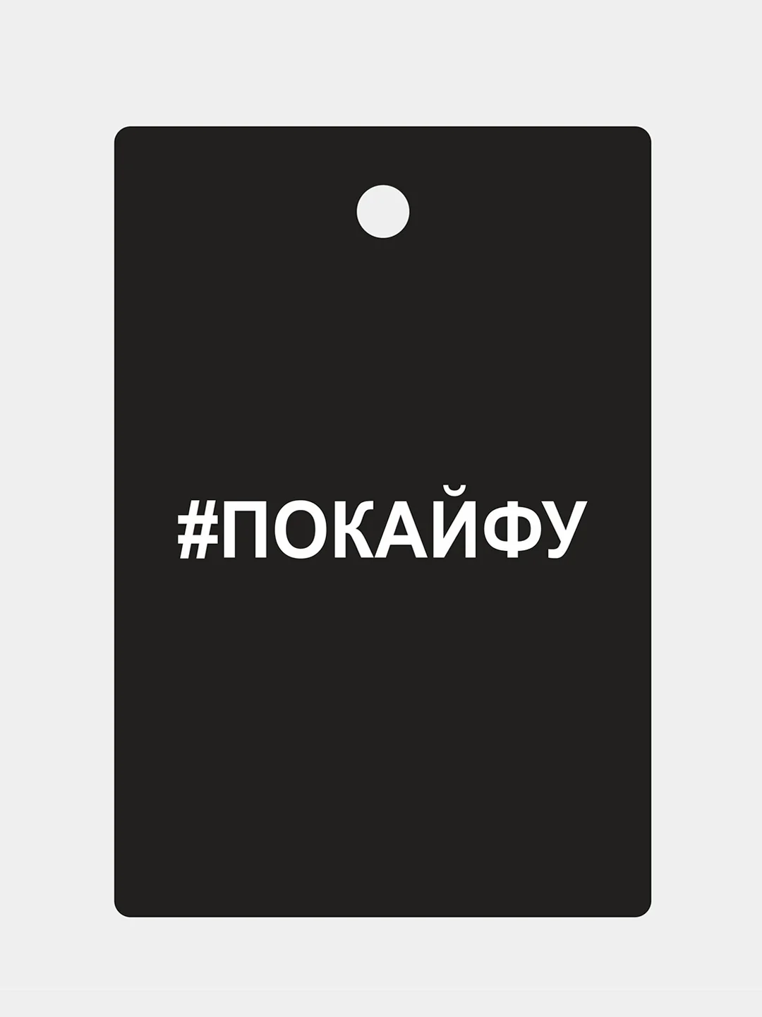 Салатовый ароматизатор в машину "Вонючка"