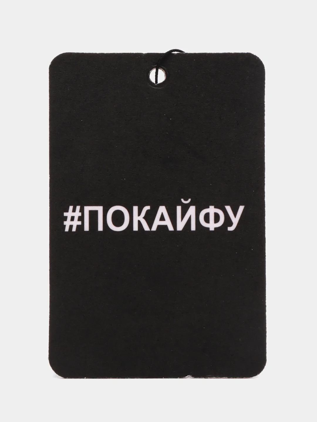Салатовый ароматизатор в машину "Вонючка"