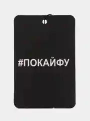 Салатовый ароматизатор в машину "Вонючка"