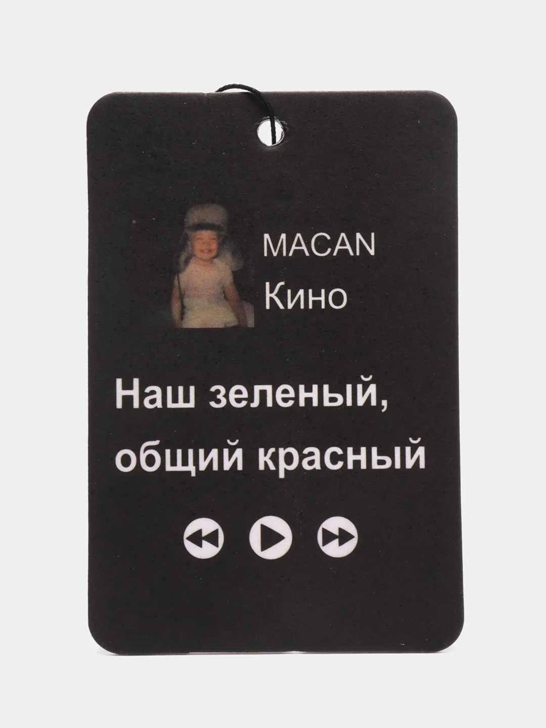 Желтый ароматизатор в машину "Вонючка"