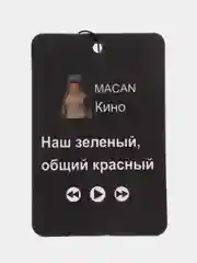 Желтый ароматизатор в машину "Вонючка"