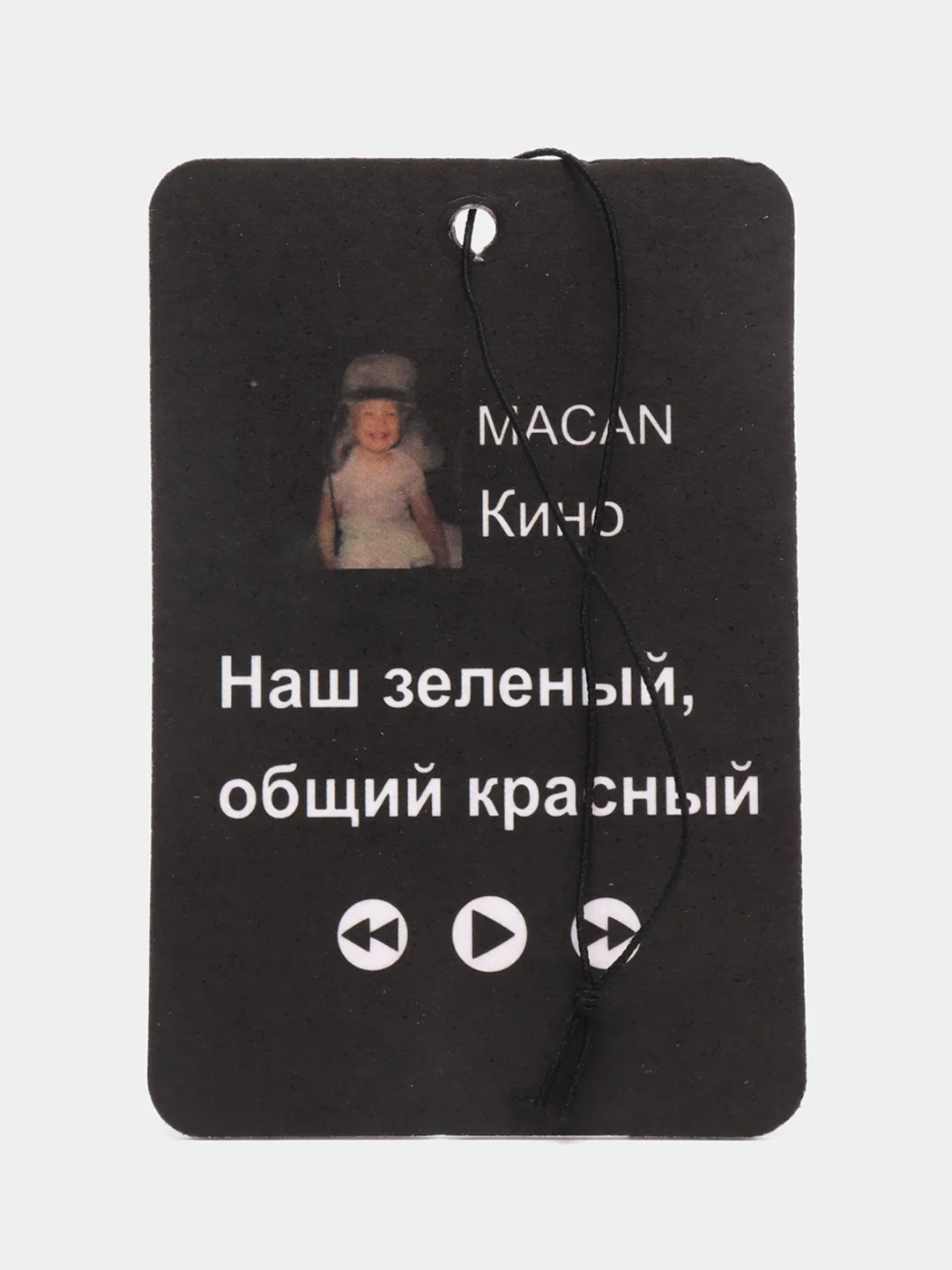 Желтый ароматизатор в машину "Вонючка"