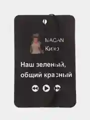 Желтый ароматизатор в машину "Вонючка"