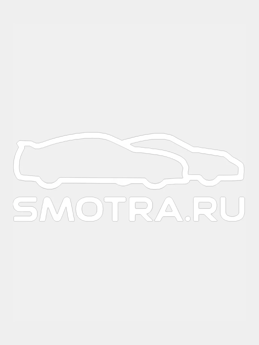 Белый наклейка на авто "Smotra.ru"