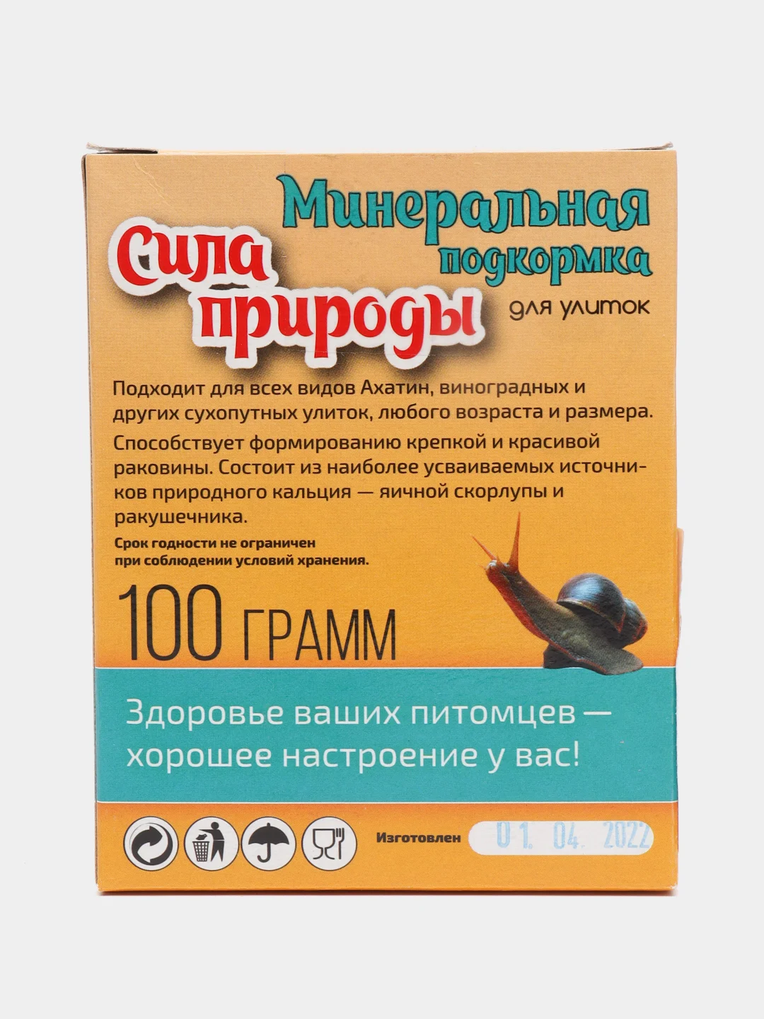 Минеральная подкормка для декоративных улиток "Сила природы", 100 г