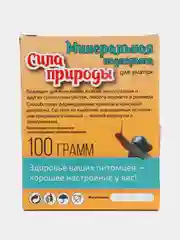 Минеральная подкормка для декоративных улиток "Сила природы", 100 г