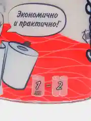 Бумажные полотенца двухслойные Familia "XXL", 1 рулон