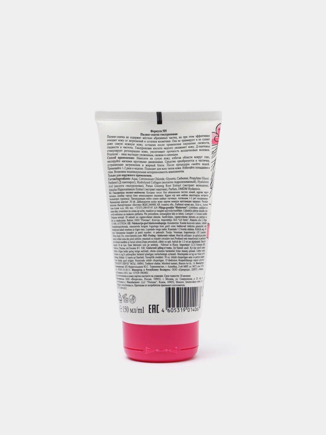 Пилинг-скатка I love my skin, гиалуроновая, 150 мл