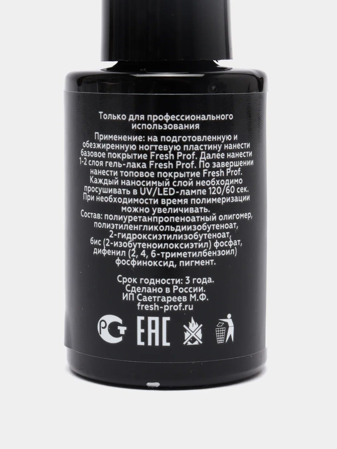 Тёмно-розовый гель лак, гель лак для ногтей, гель-лак для ногтей Fresh Prof, Kapsula 37-42