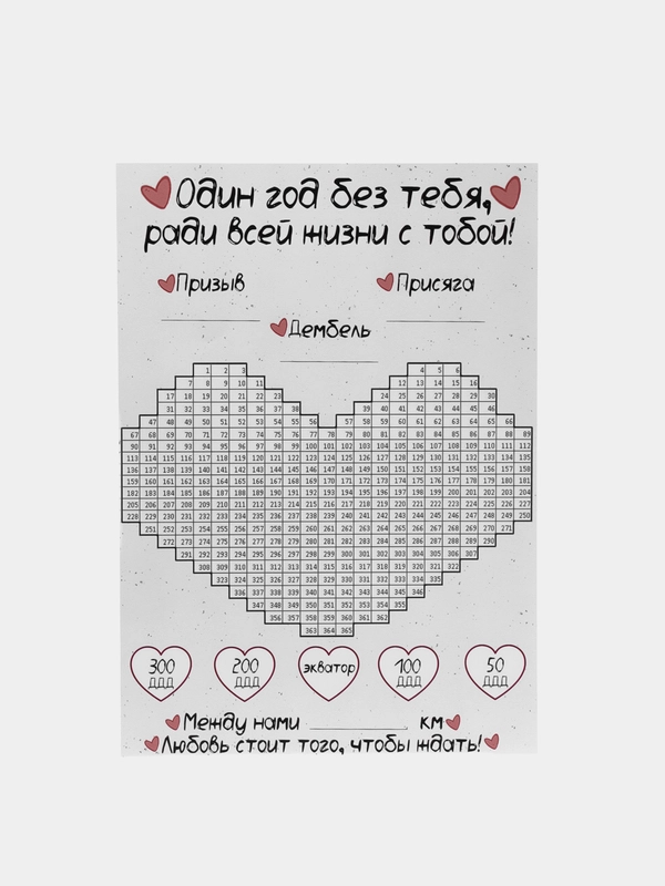 Календарь ДМБ