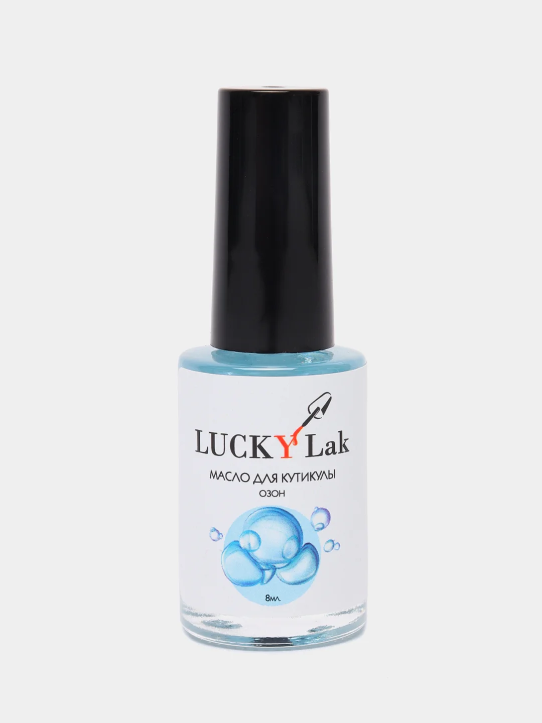 Масло для кутикулы Luckylak Озон 8мл, для маникюра и педикюра