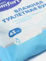 Влажная туалетная бумага Comfort smart №42