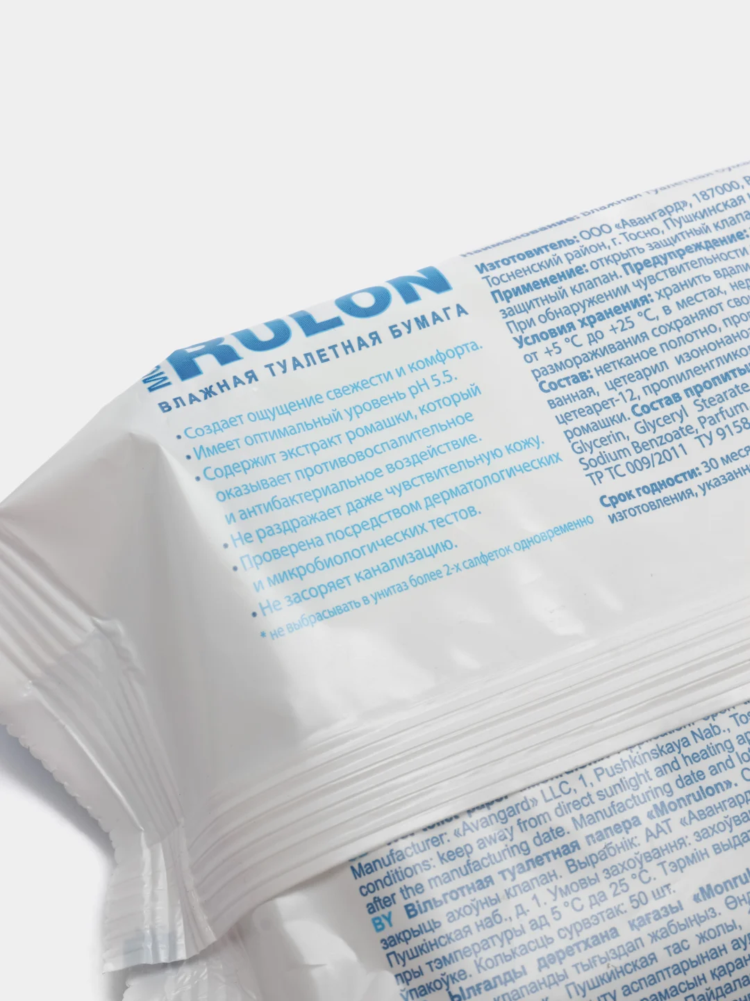 Влажная туалетная бумага Mon Rulon №50 с пластиковым клапаном
