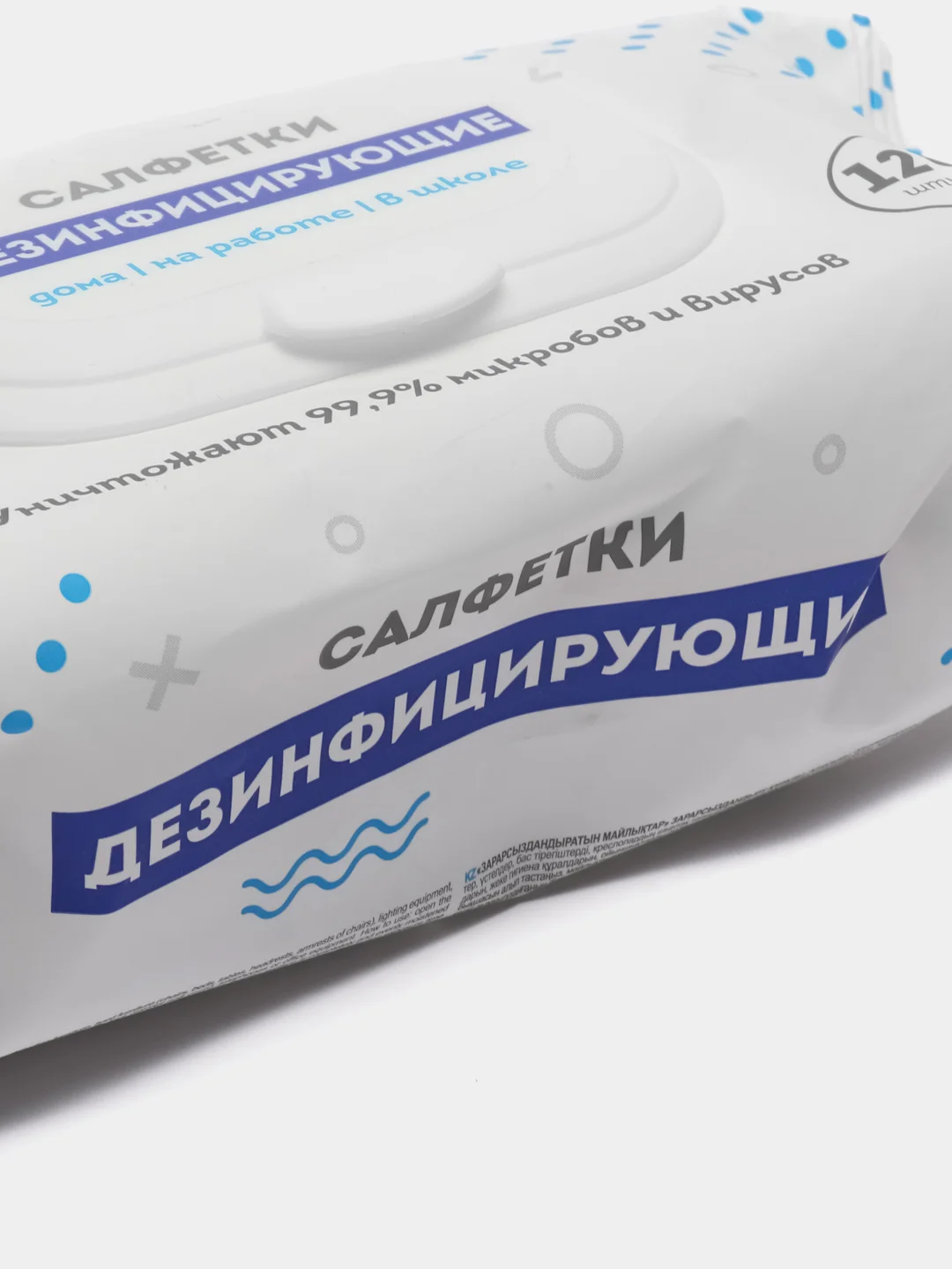Салфетки дезинфицирующие, с пластиковым клапаном, 120 штук