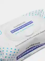 Салфетки дезинфицирующие, с пластиковым клапаном, 120 штук