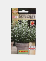 Семена Душевик, Горная мята "Марвелетт", белый
