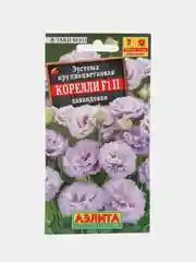 Семена цветов Эустома корелли Лавандовая
